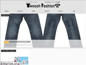 twooshfashion.com