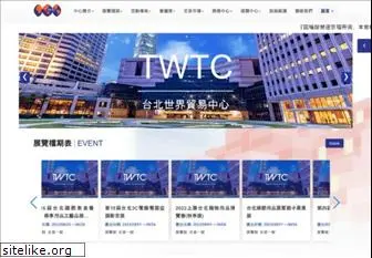 twtc.com.tw