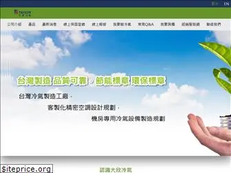 tx-taixin.com.tw
