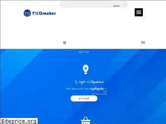 txcracker.com