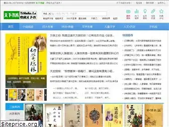 txshuku.net