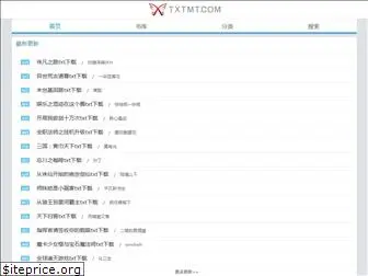 txtmt.com