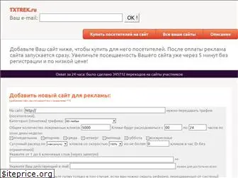 txtrek.ru