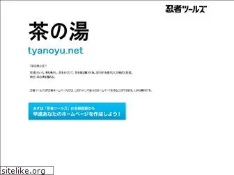 tyanoyu.net