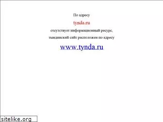 tynda.ru
