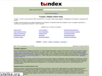 tyndex.ru