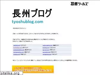 tyoshublog.com