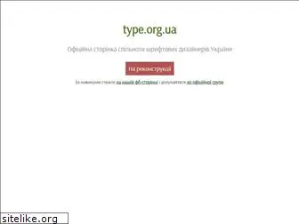 type.org.ua