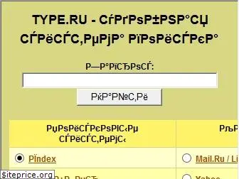 type.ru