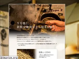 type2-coffee.com