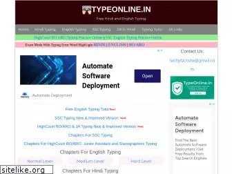typeonline.in