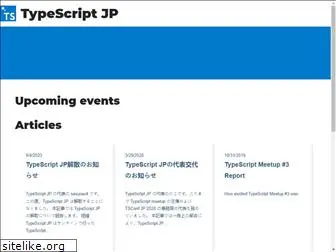 typescript-jp.dev