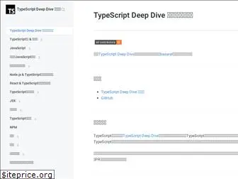 typescript-jp.gitbook.io