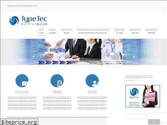 typetec.co.jp