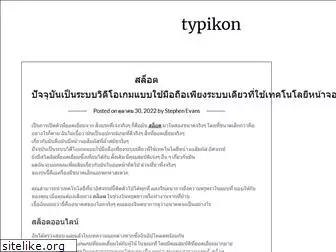 typikon.net