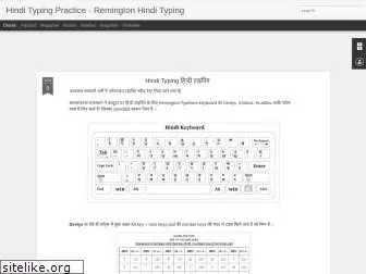 typinghindi.blogspot.com