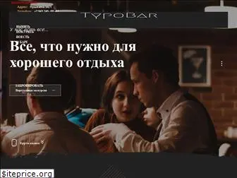 typobar.ru