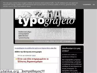 typografeio.blogspot.com