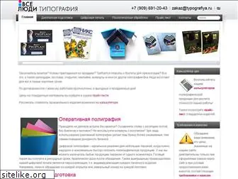 typografiya.ru