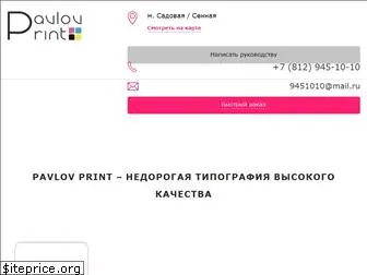 typography-spb.ru