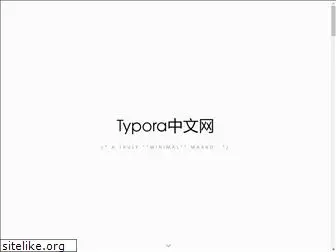 typora.net