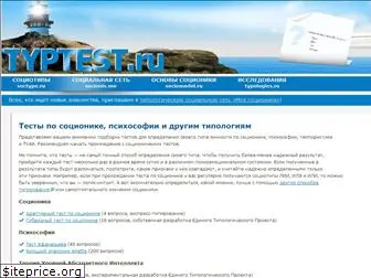 typtest.ru