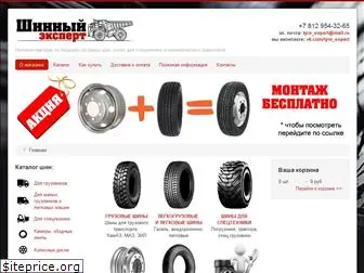 tyre-expert.ru