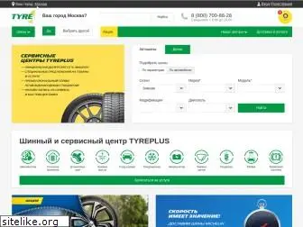 tyreplus.ru