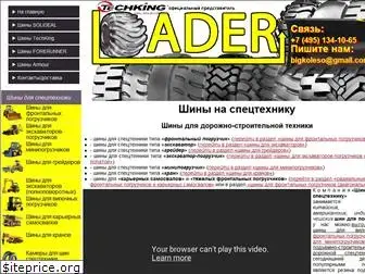 tyres-for-loaders.ru