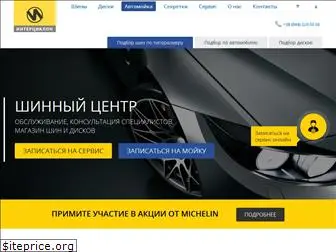 tyres-intc.com.ua