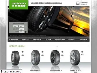 tyres.net.ua