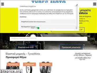 tyresmoto.gr