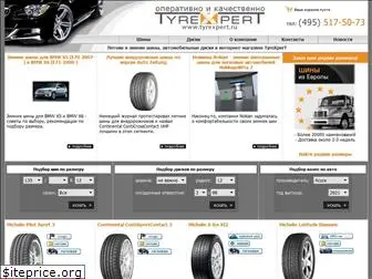 tyrexpert.ru