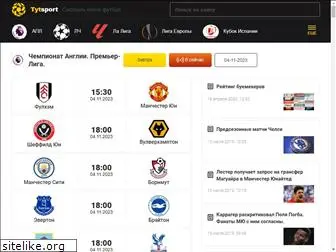 tytsport.ru