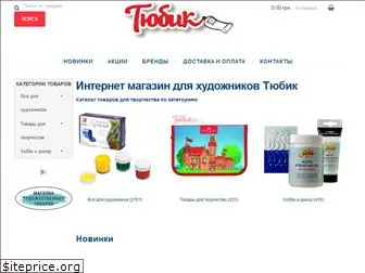 tyubik.com.ua