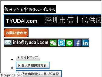 tyudai.com