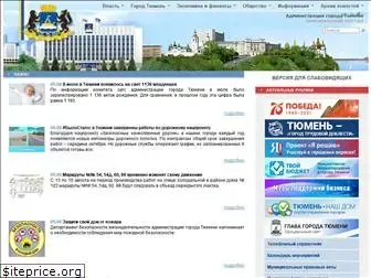 tyumen-city.ru