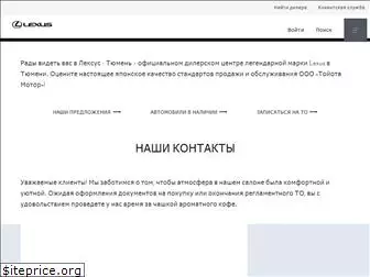 tyumen-lexus.ru