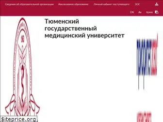 www.tyumsmu.ru website price