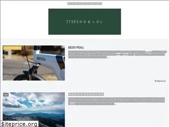 tyuru.net