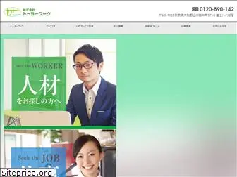 tywork.co.jp