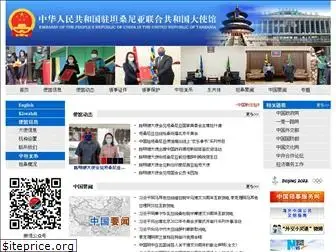 tz.china-embassy.org