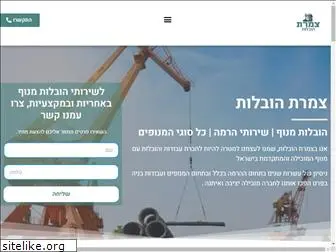 tzameret-hovalot.co.il