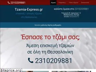 tzamia-express.gr