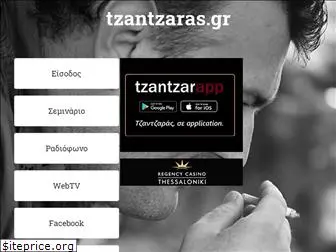 tzantzaras.gr