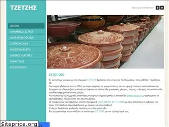 tzetzis.org