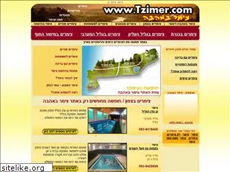 tzimer.com