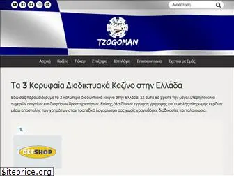 tzogoman.com