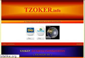tzoker.info
