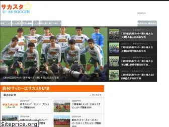 u-18soccer.com